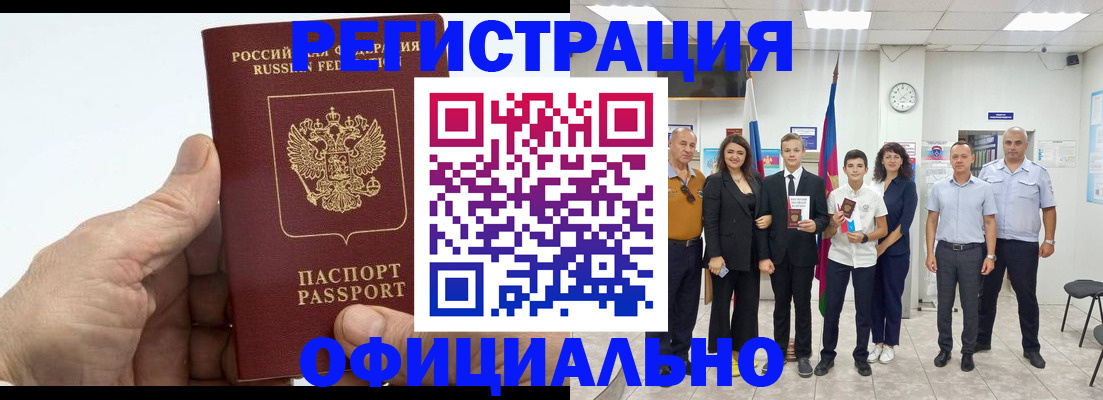 временная регистрация в квартире в Топках