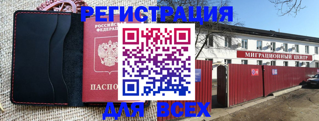 прописка паспорт в Топках