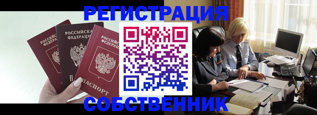 прописка гарантия в Топках