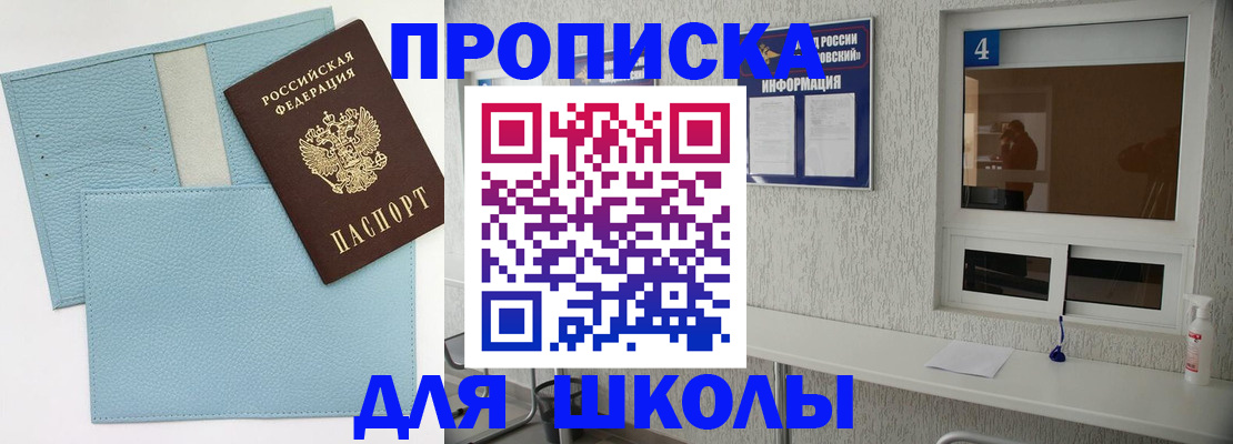 временная регистрация купить в Топках