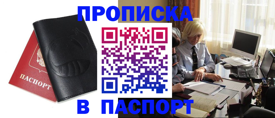 временная регистрация поиск в Топках